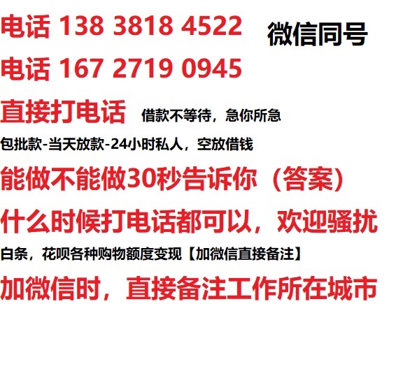 吴兴私人无抵押24小时上门放款|吴兴私人借款|吴兴同城放款，生意贷